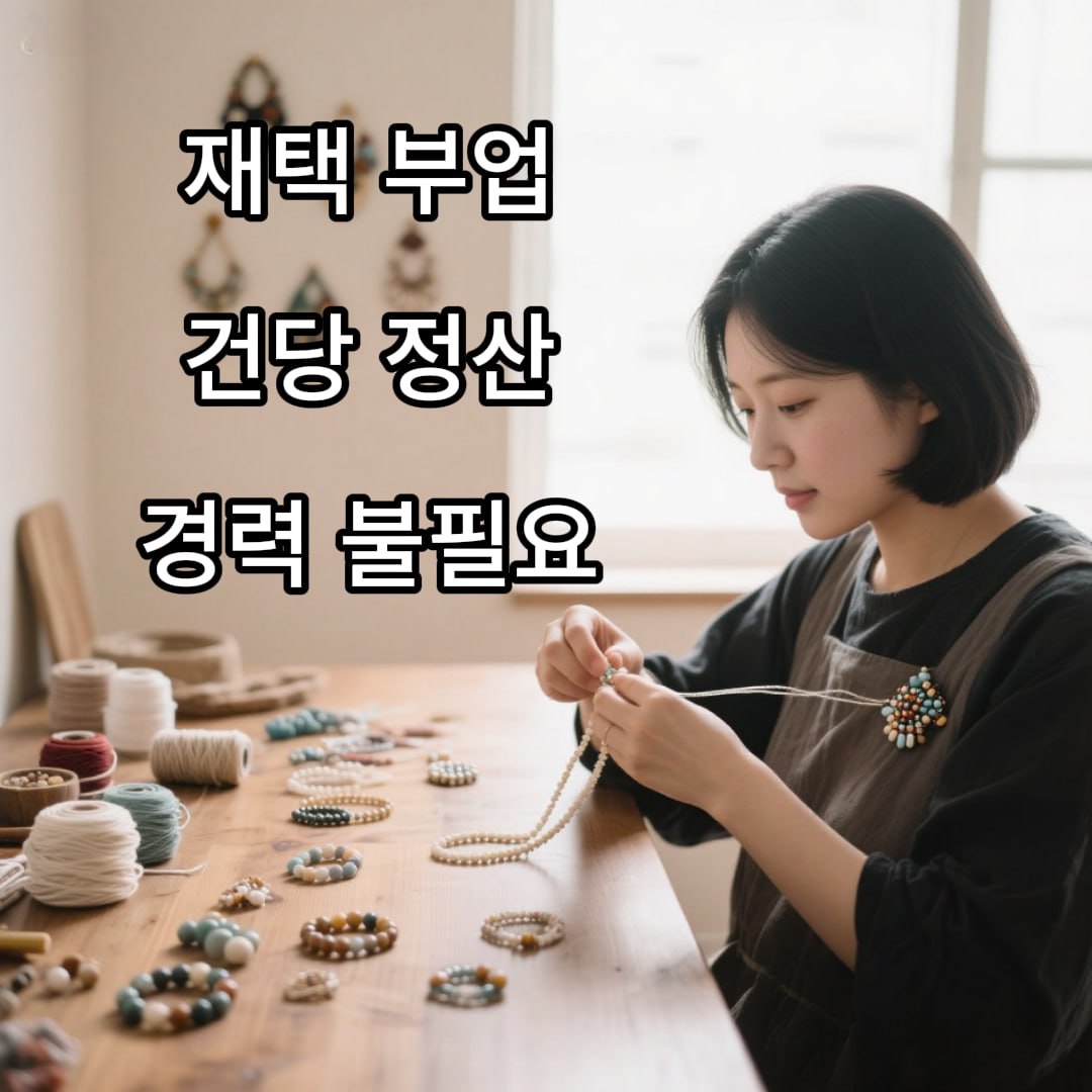 수공예 이미지